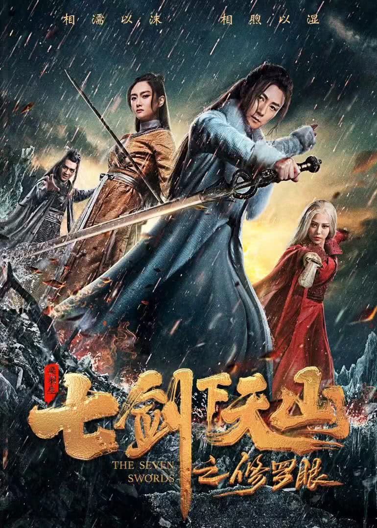 Thất Kiếm Hạ Thiên Sơn: Tu La Nhãn - The Seven Swords